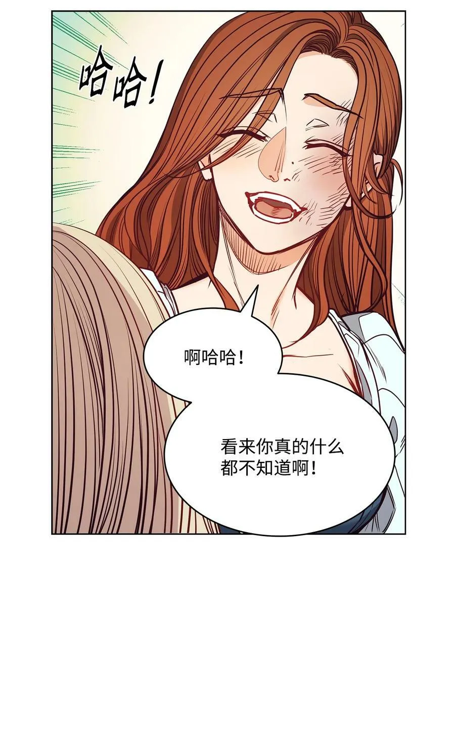 102 沦落红尘 第20页