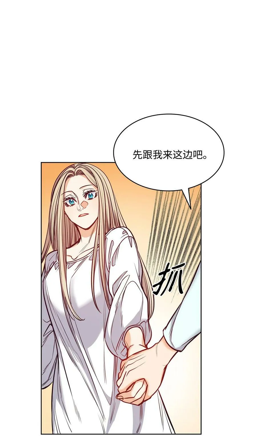 102 沦落红尘 第21页