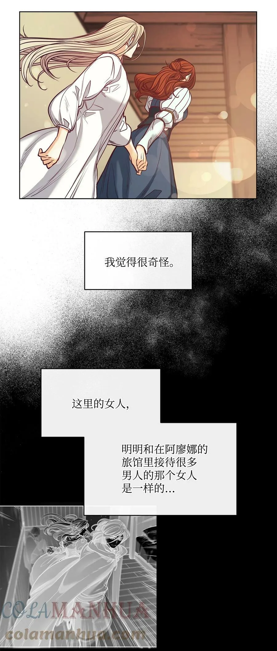 102 沦落红尘 第22页