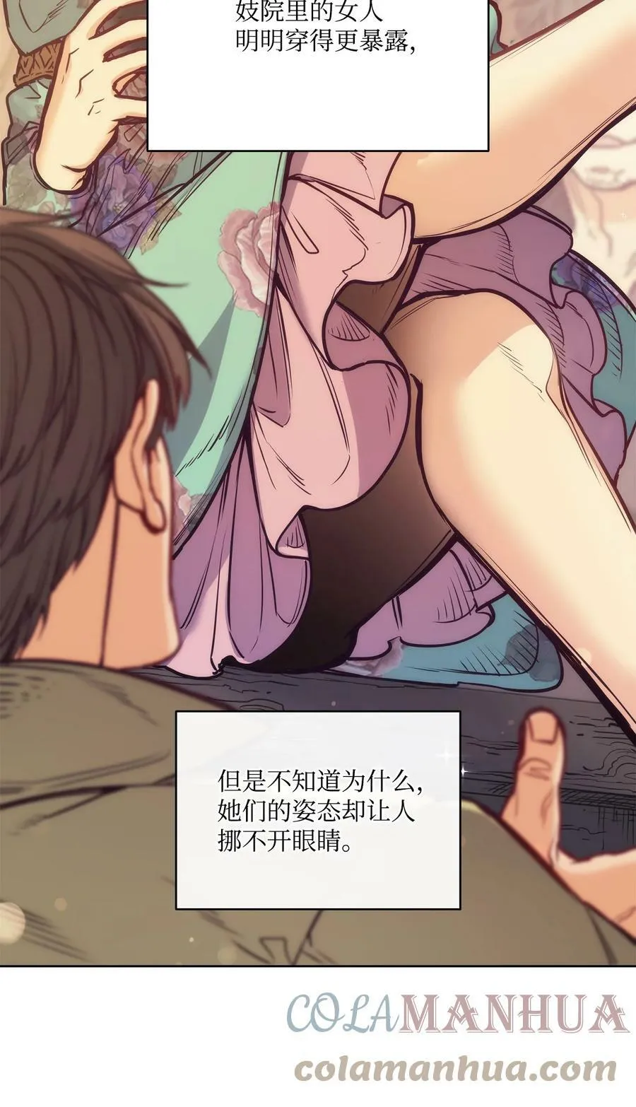 102 沦落红尘 第25页