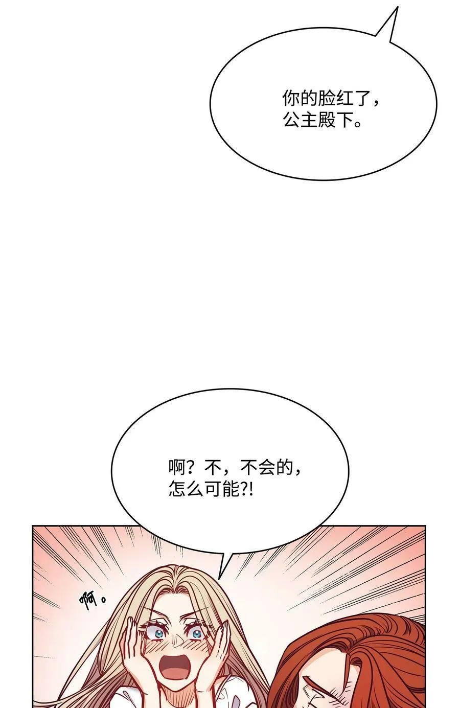 102 沦落红尘 第27页