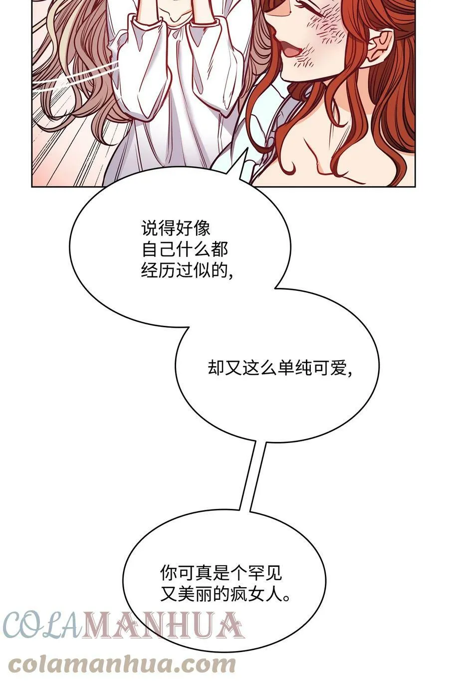 102 沦落红尘 第28页
