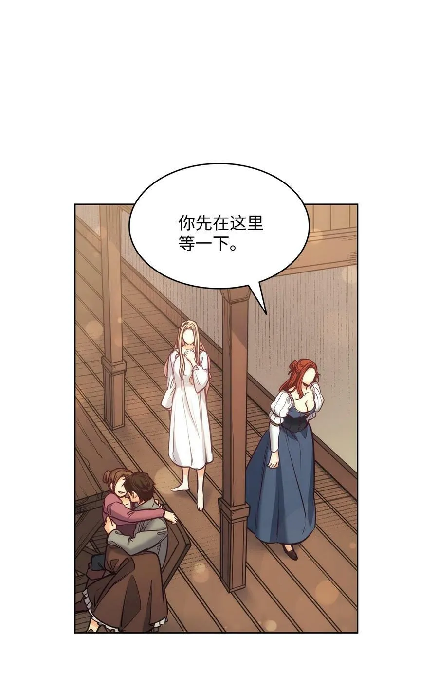 102 沦落红尘 第30页