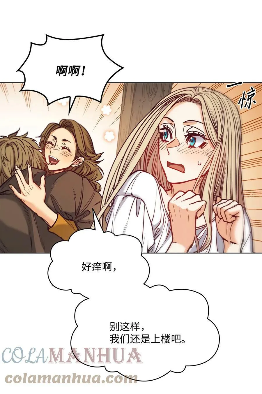 102 沦落红尘 第31页