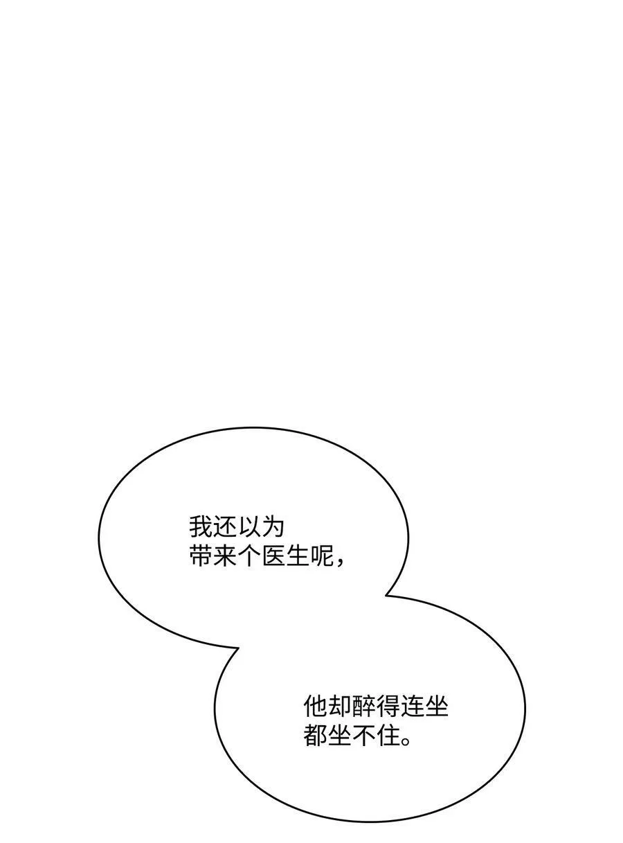 102 沦落红尘 第35页