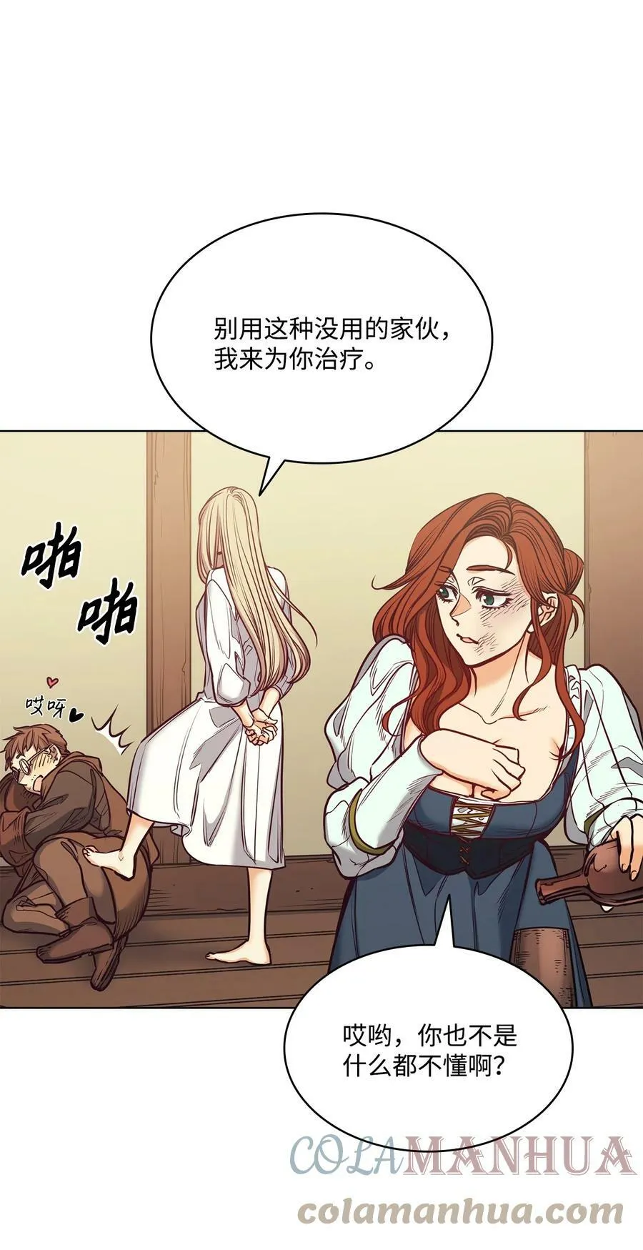 102 沦落红尘 第37页