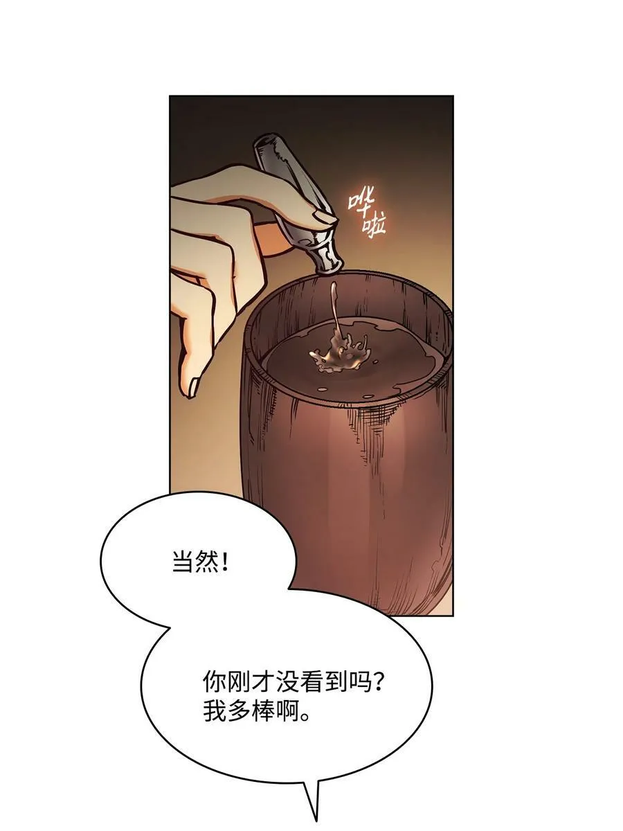 102 沦落红尘 第38页