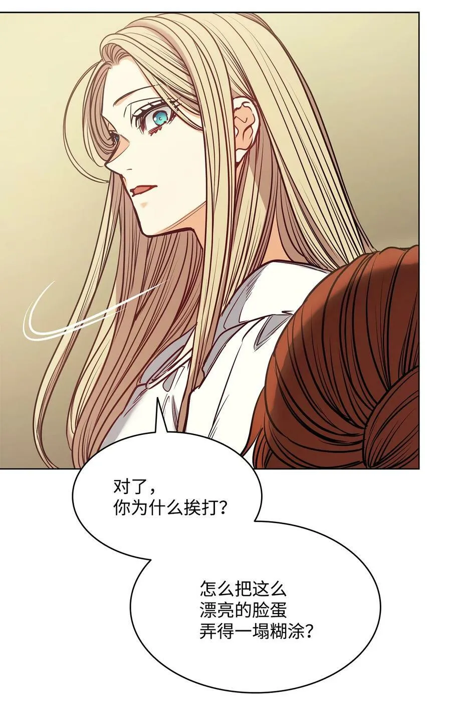 102 沦落红尘 第44页