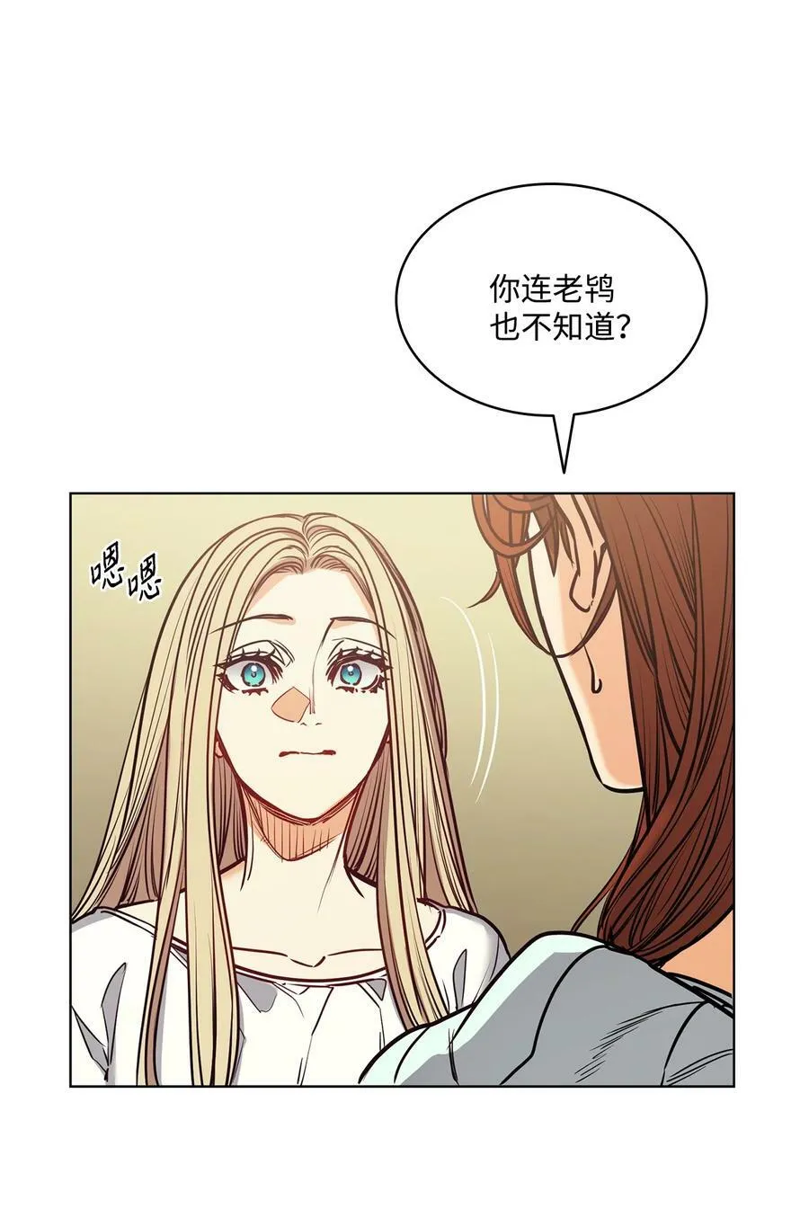 102 沦落红尘 第47页