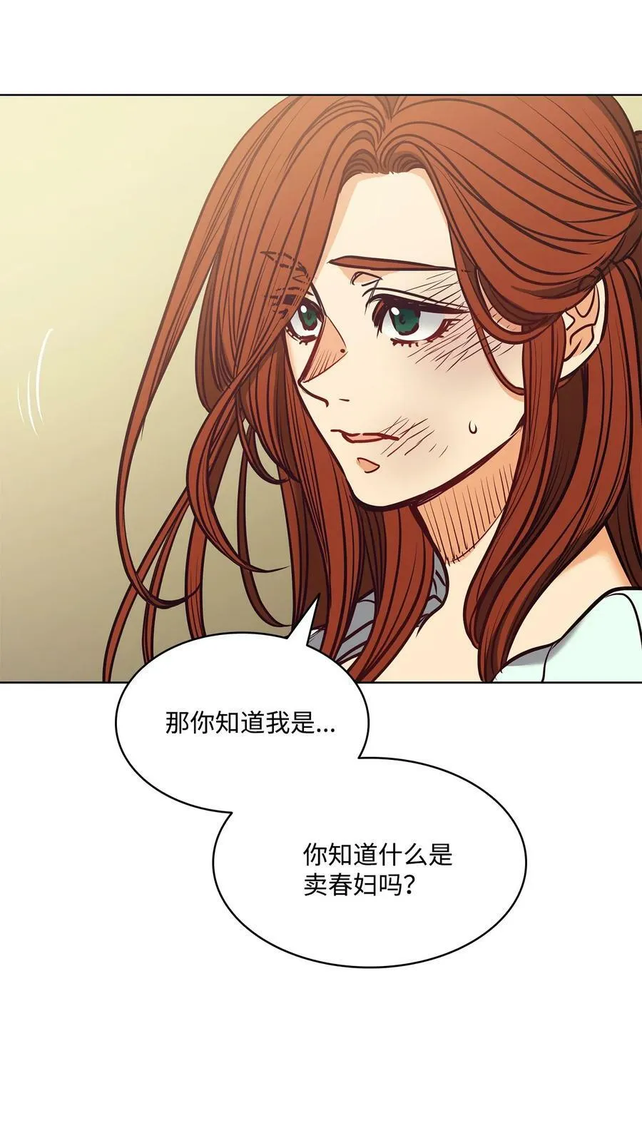 102 沦落红尘 第48页