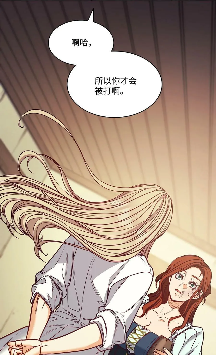 102 沦落红尘 第50页