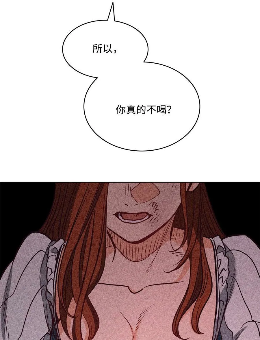 102 沦落红尘 第54页