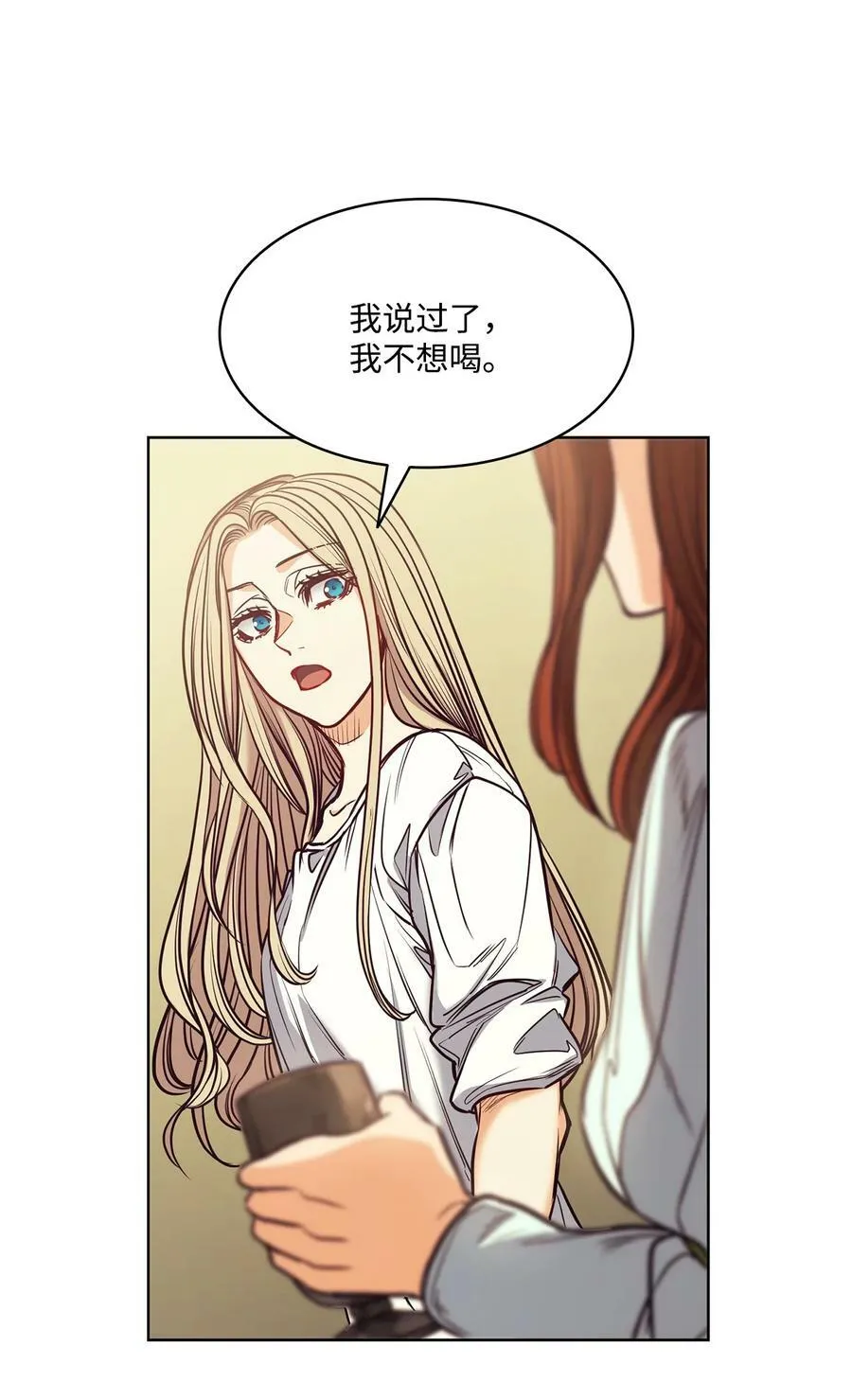 102 沦落红尘 第56页