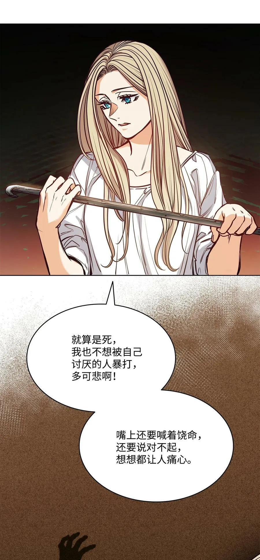102 沦落红尘 第59页