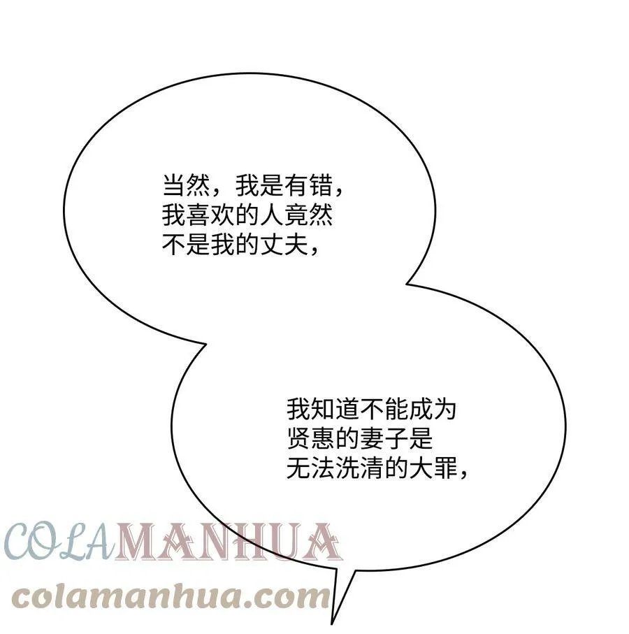 102 沦落红尘 第61页