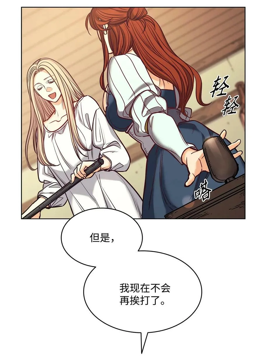 102 沦落红尘 第68页