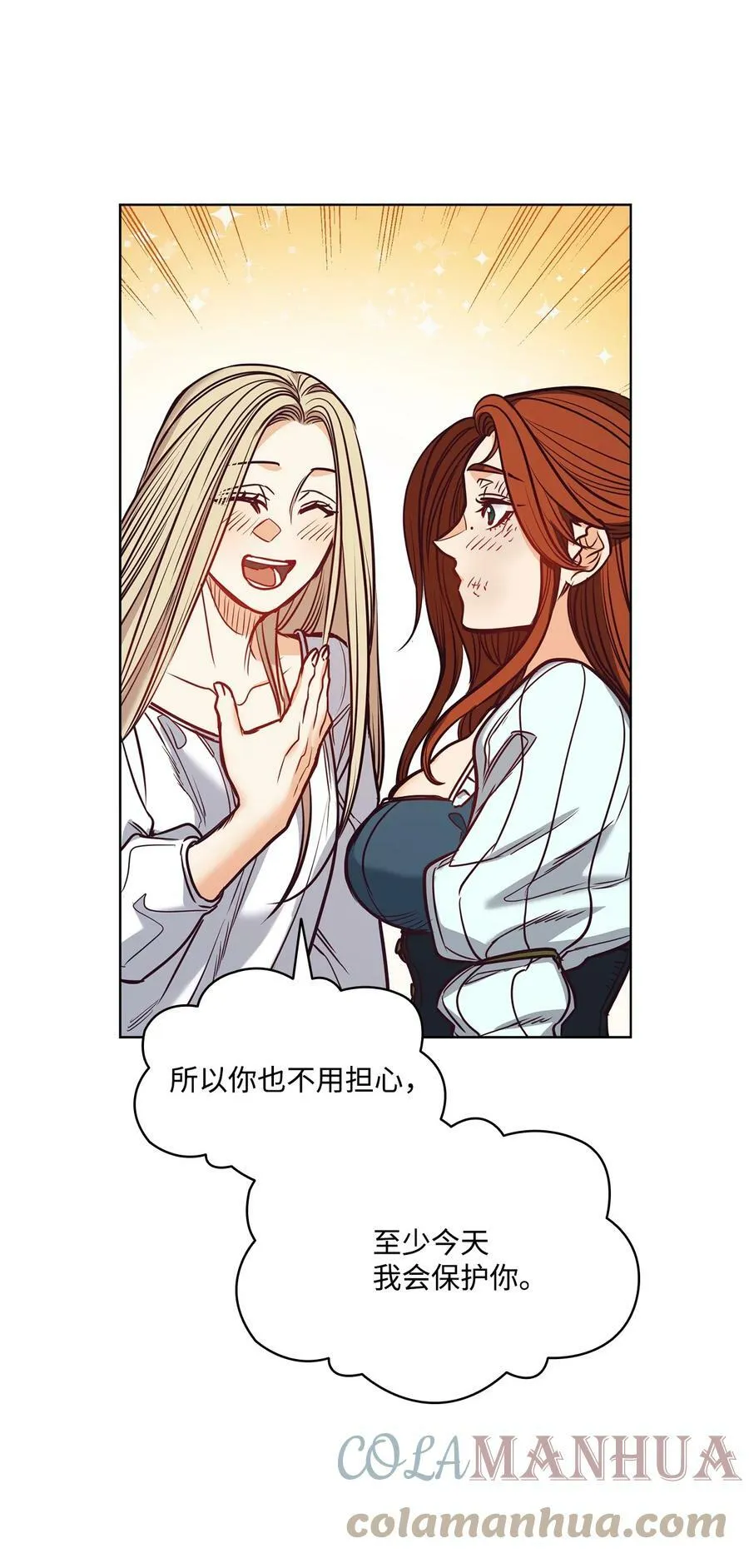 102 沦落红尘 第73页