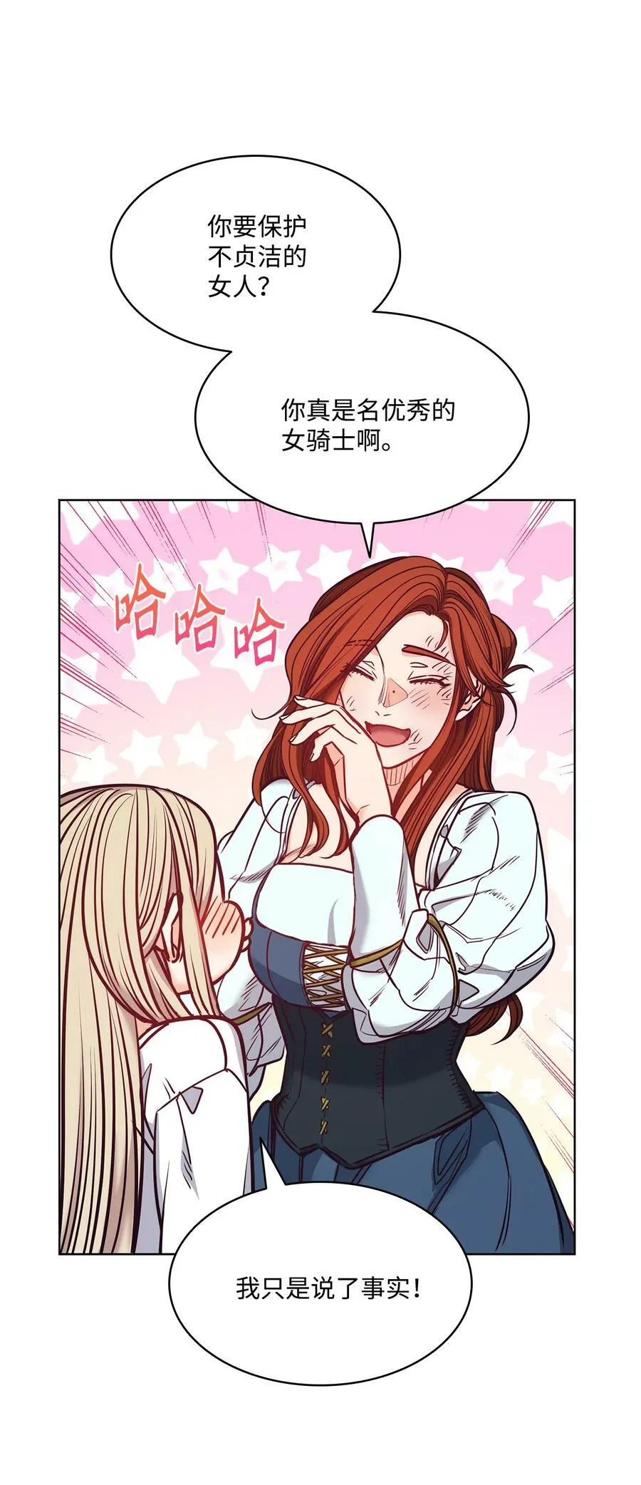 102 沦落红尘 第74页