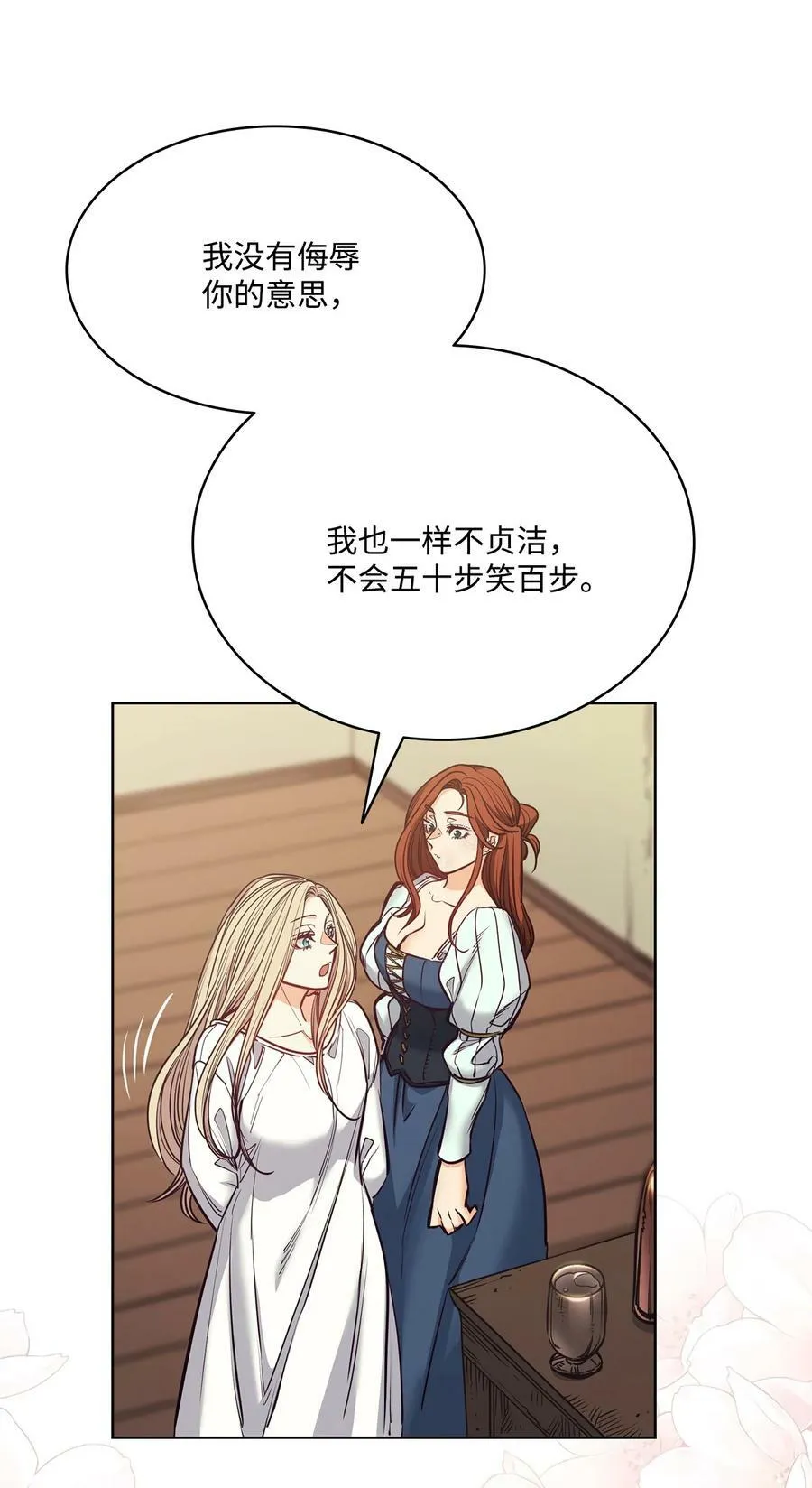 102 沦落红尘 第75页
