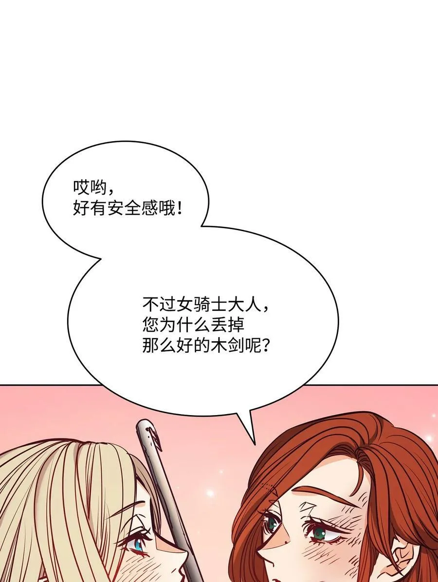 102 沦落红尘 第77页