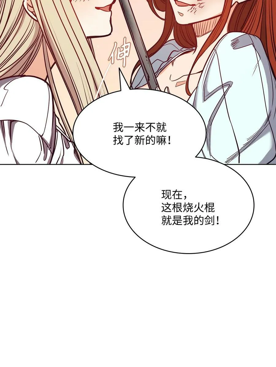 102 沦落红尘 第78页