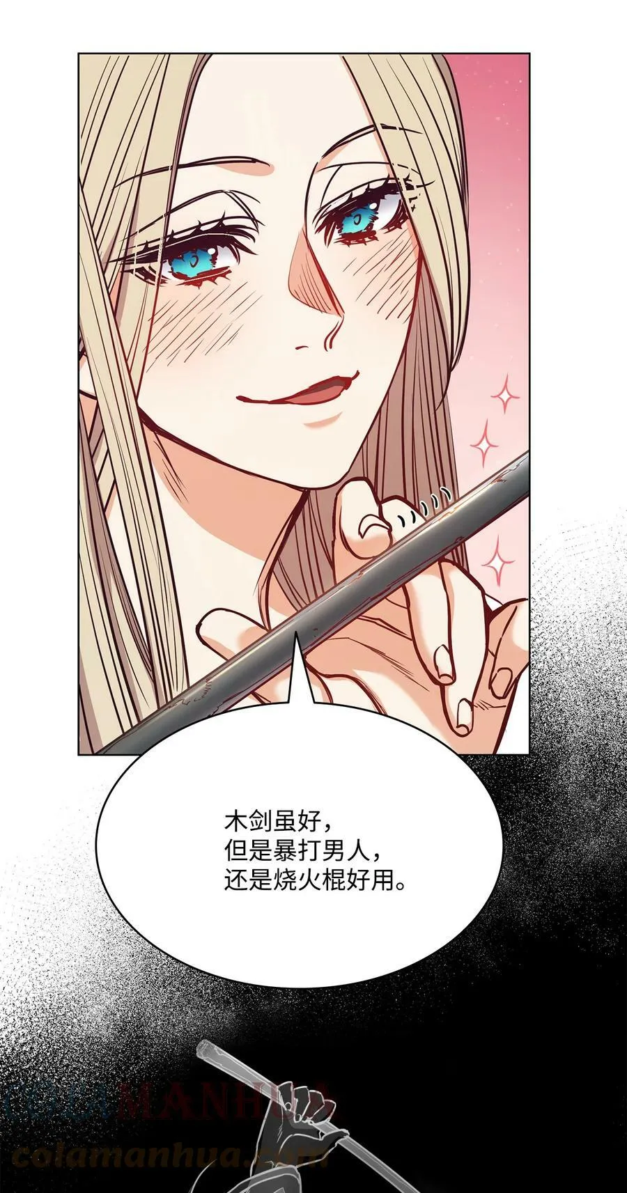 102 沦落红尘 第79页