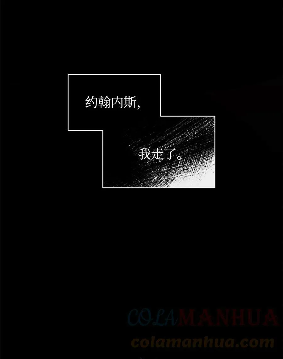 103 陷入昏迷 第10页