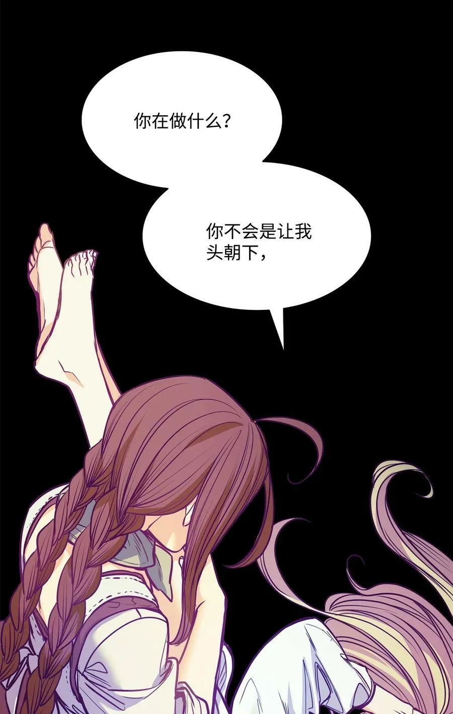 103 陷入昏迷 第20页