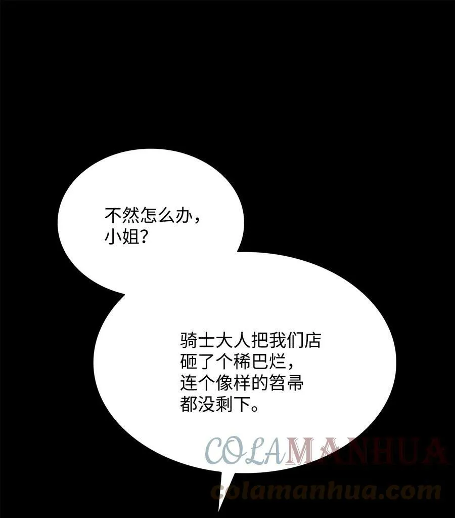 103 陷入昏迷 第22页