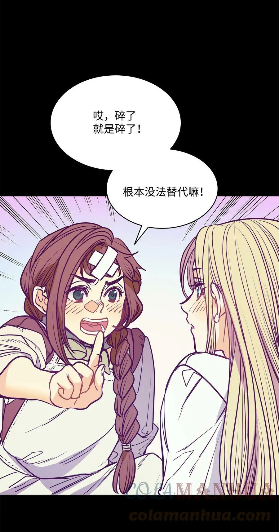 103 陷入昏迷 第25页