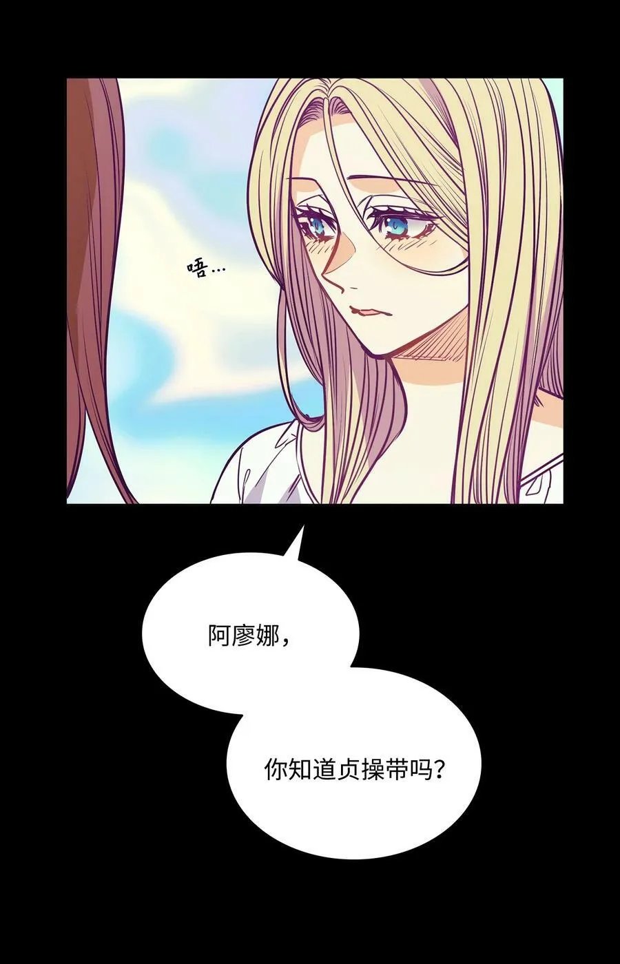 103 陷入昏迷 第29页