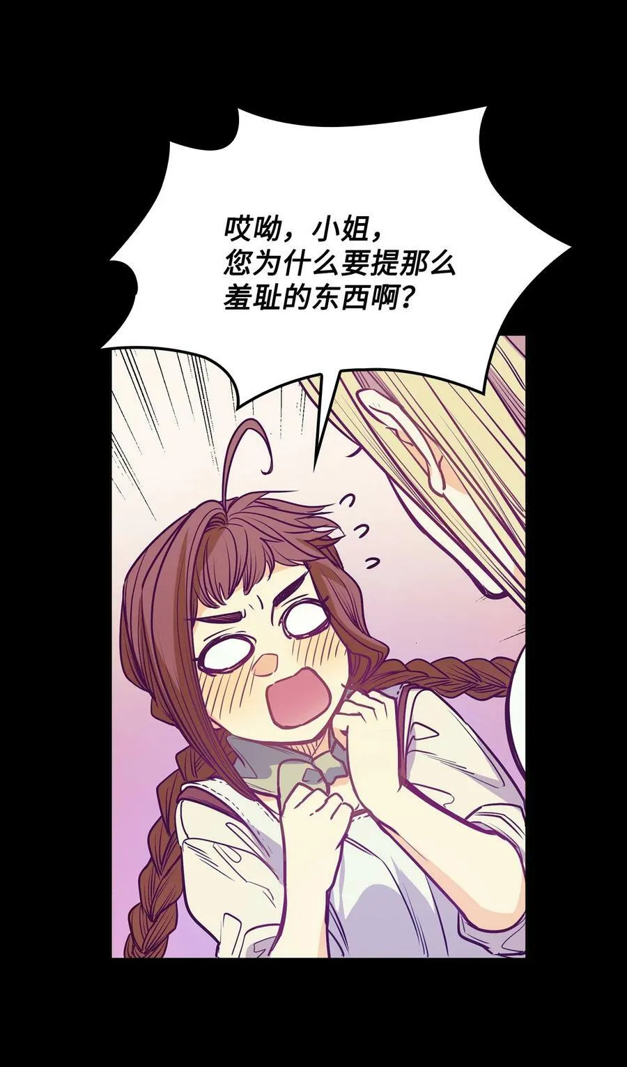 103 陷入昏迷 第30页