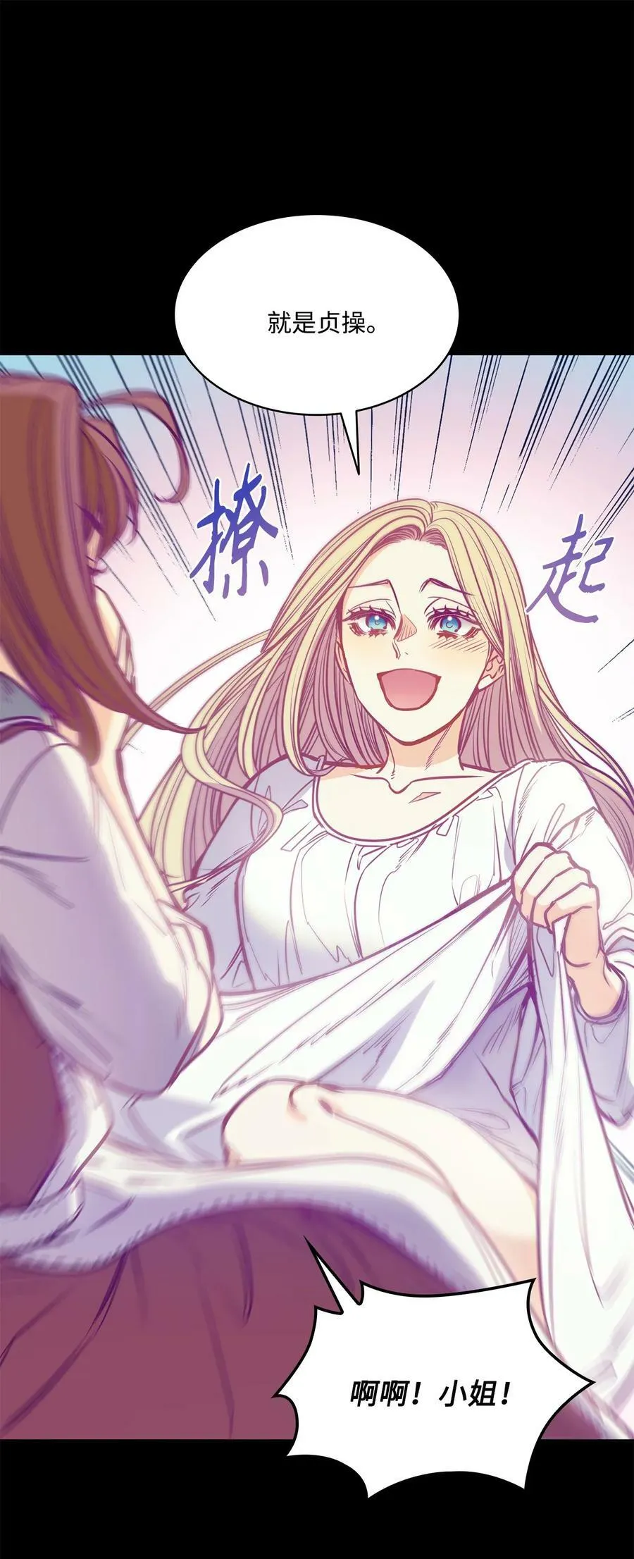 103 陷入昏迷 第32页