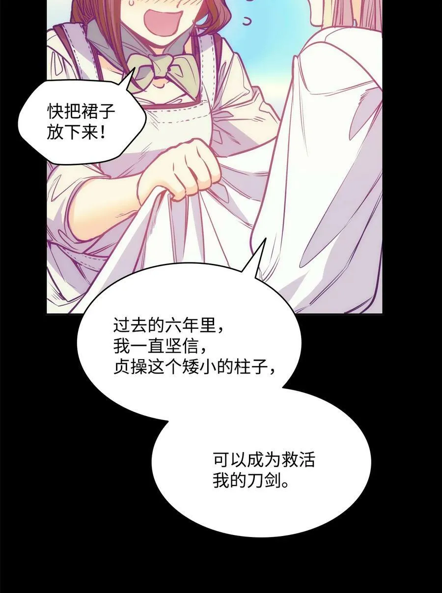 103 陷入昏迷 第35页
