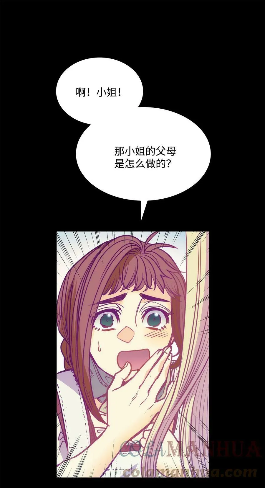 103 陷入昏迷 第37页