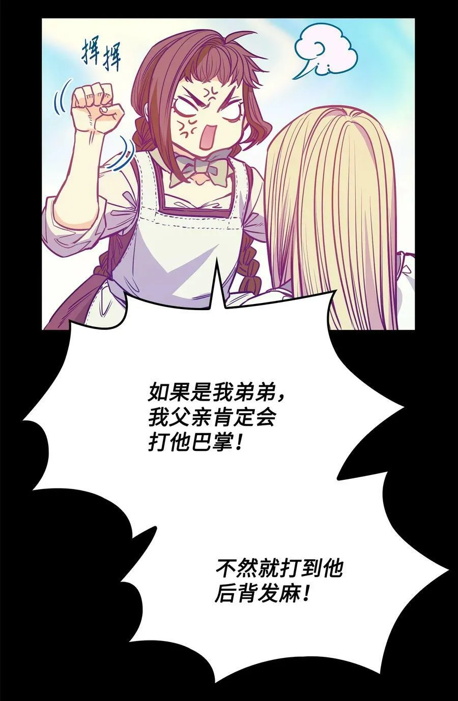 103 陷入昏迷 第38页