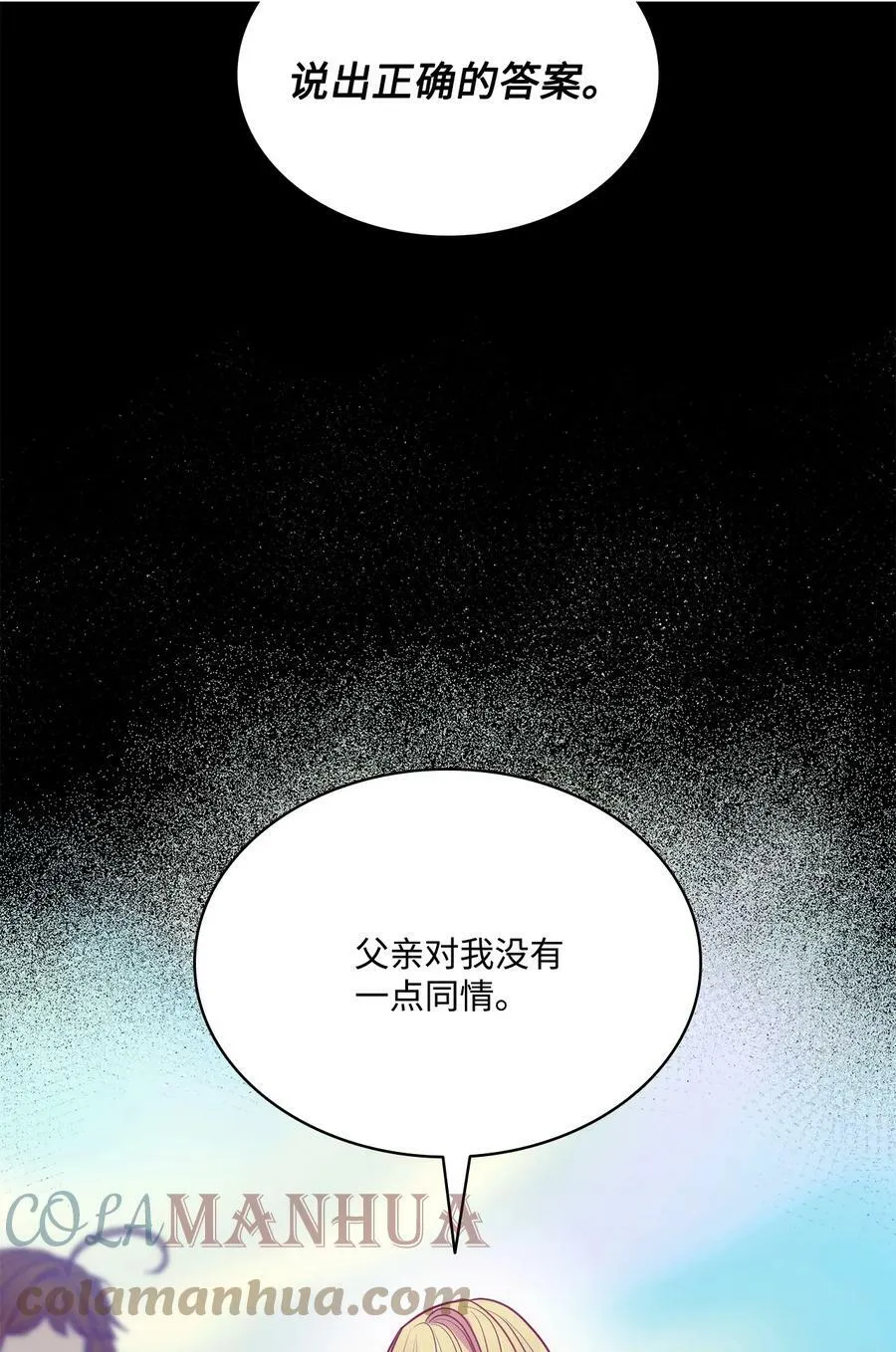 103 陷入昏迷 第43页