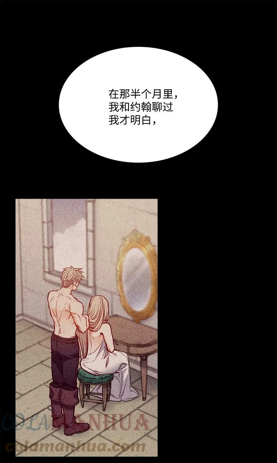 103 陷入昏迷 第46页