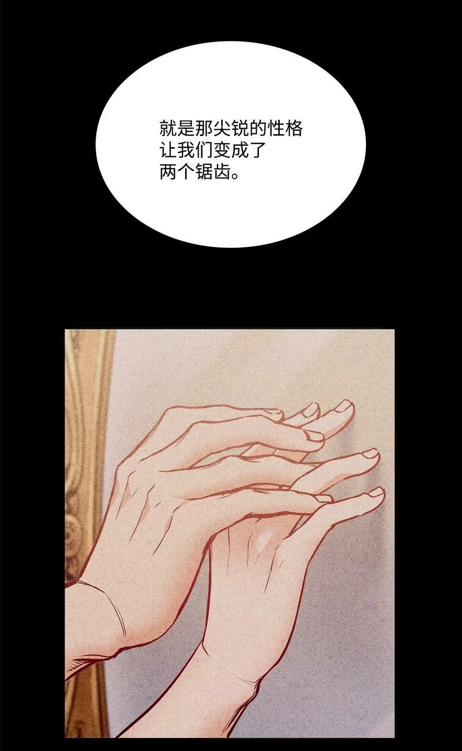 103 陷入昏迷 第51页