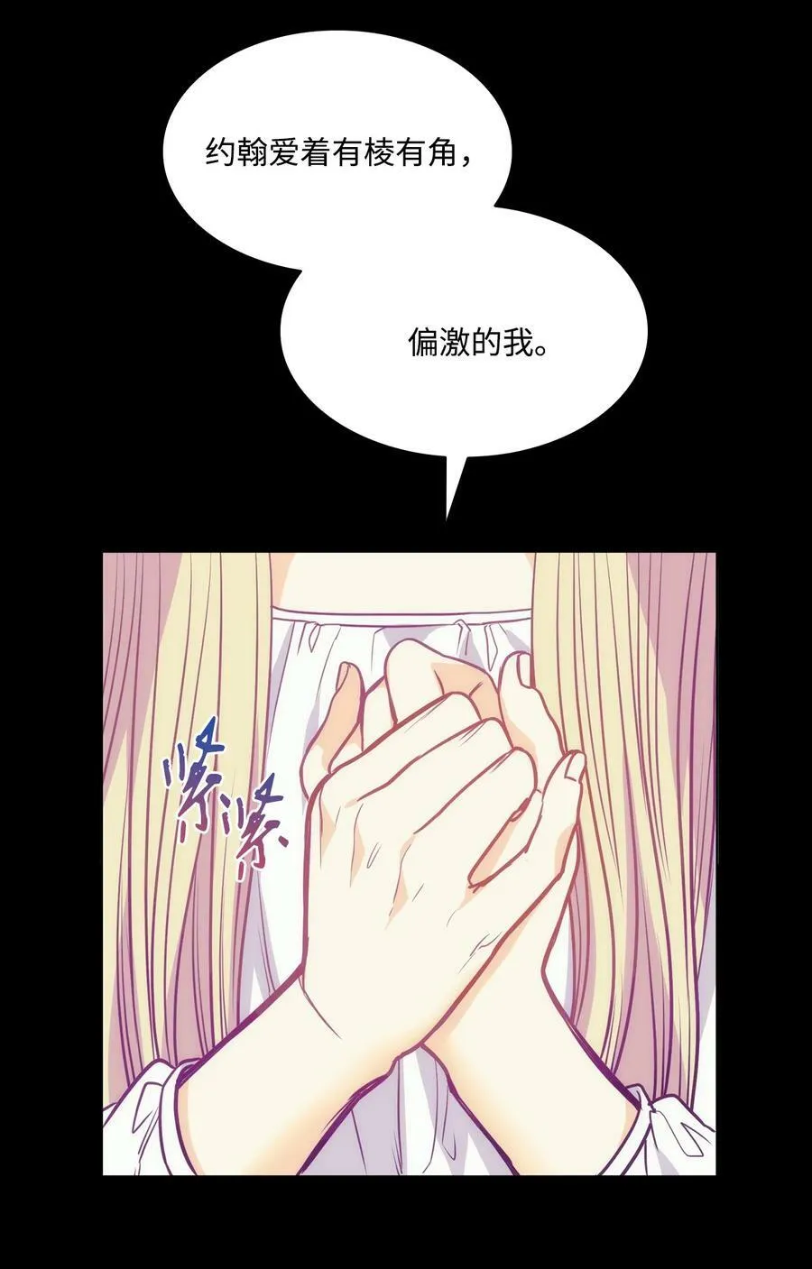103 陷入昏迷 第57页