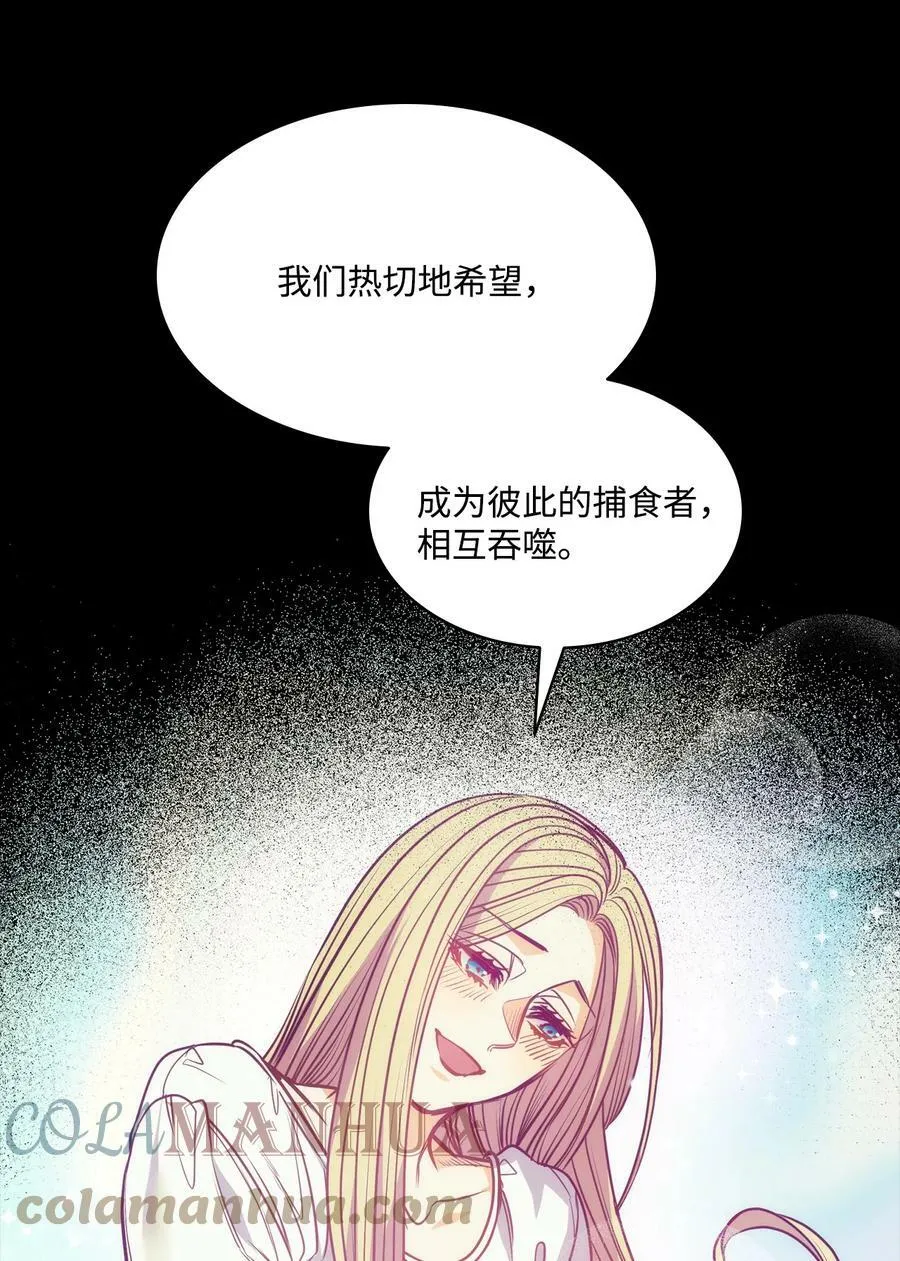 103 陷入昏迷 第58页