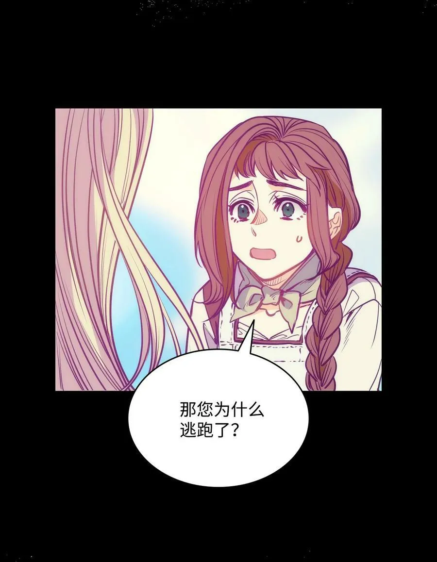 103 陷入昏迷 第60页