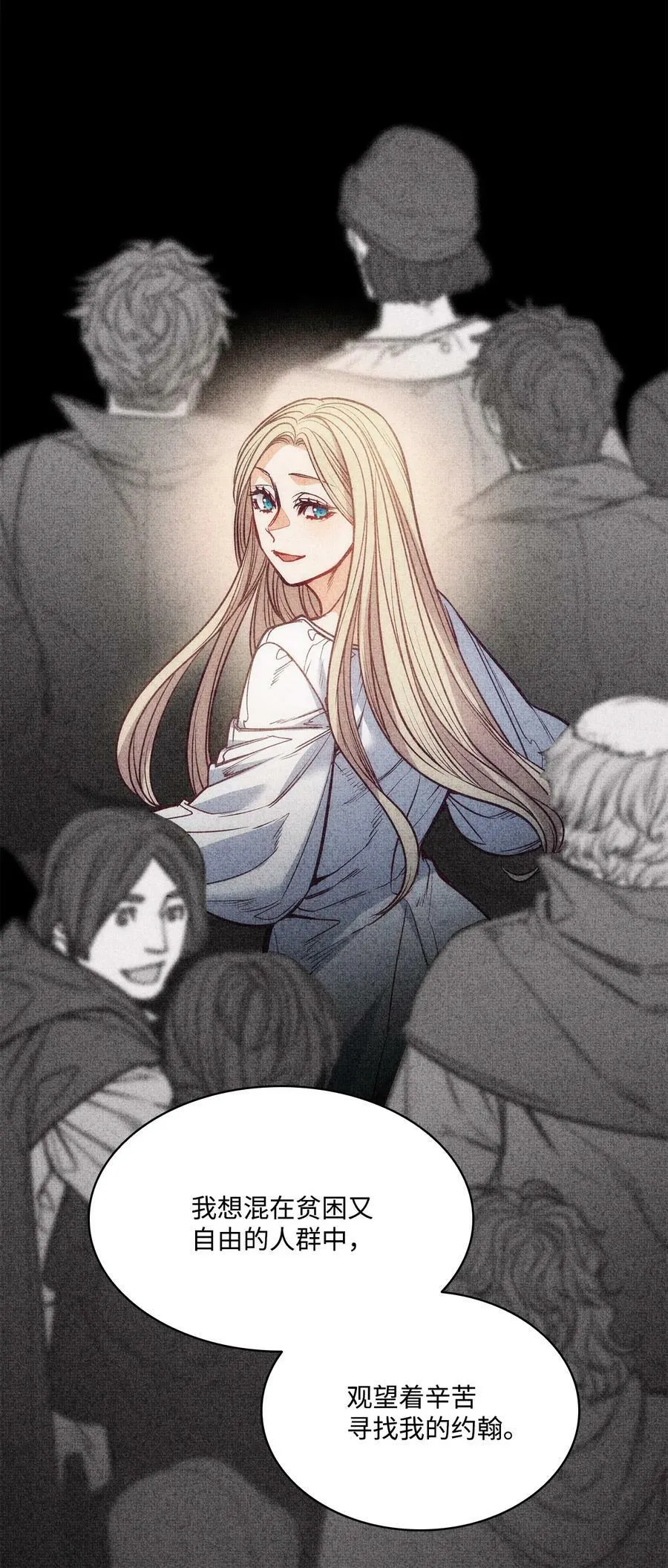 103 陷入昏迷 第62页