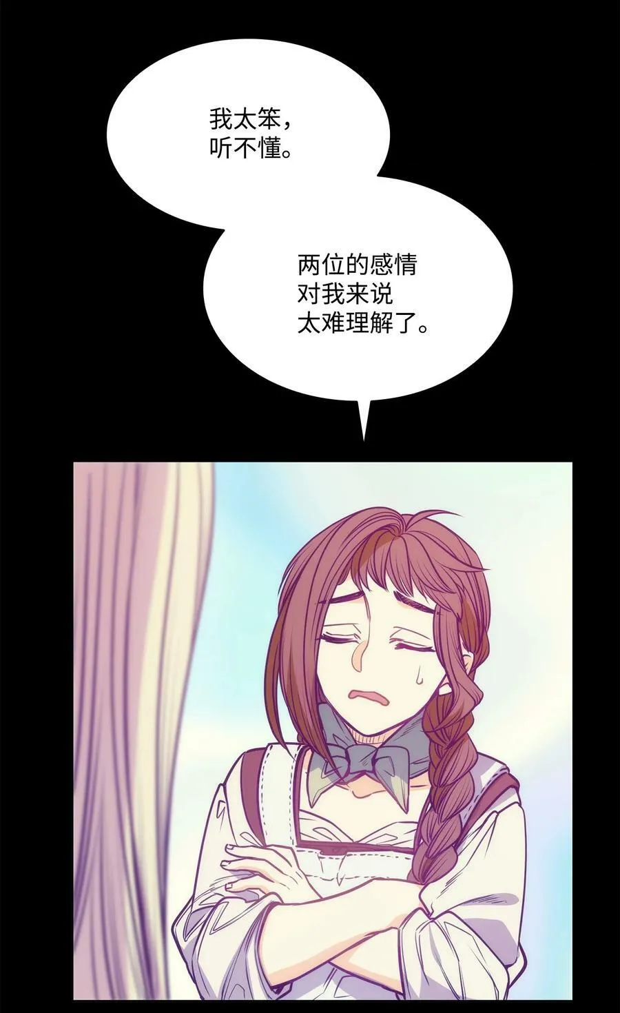 103 陷入昏迷 第68页