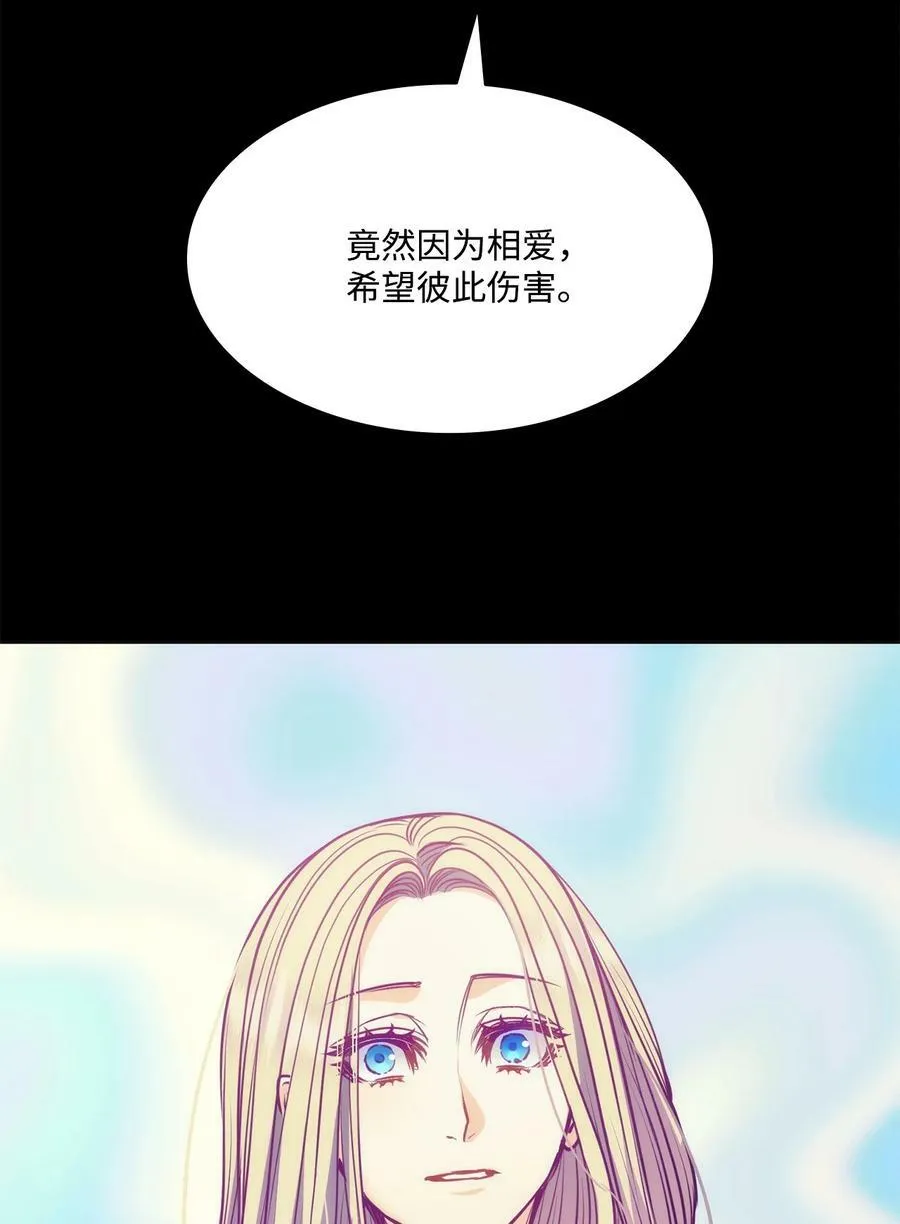 103 陷入昏迷 第69页