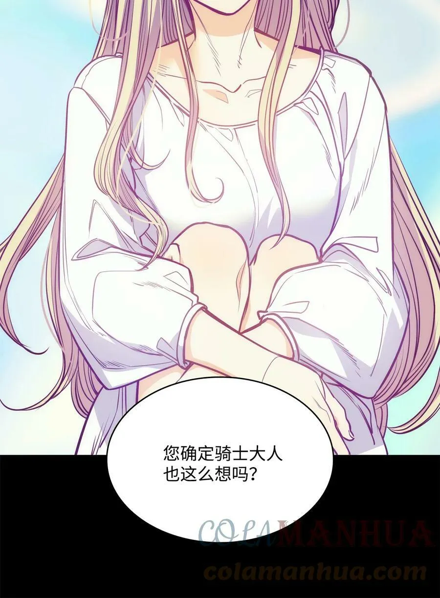 103 陷入昏迷 第70页
