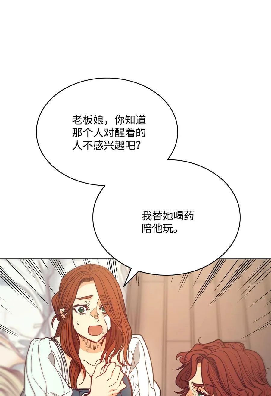 103 陷入昏迷 第75页