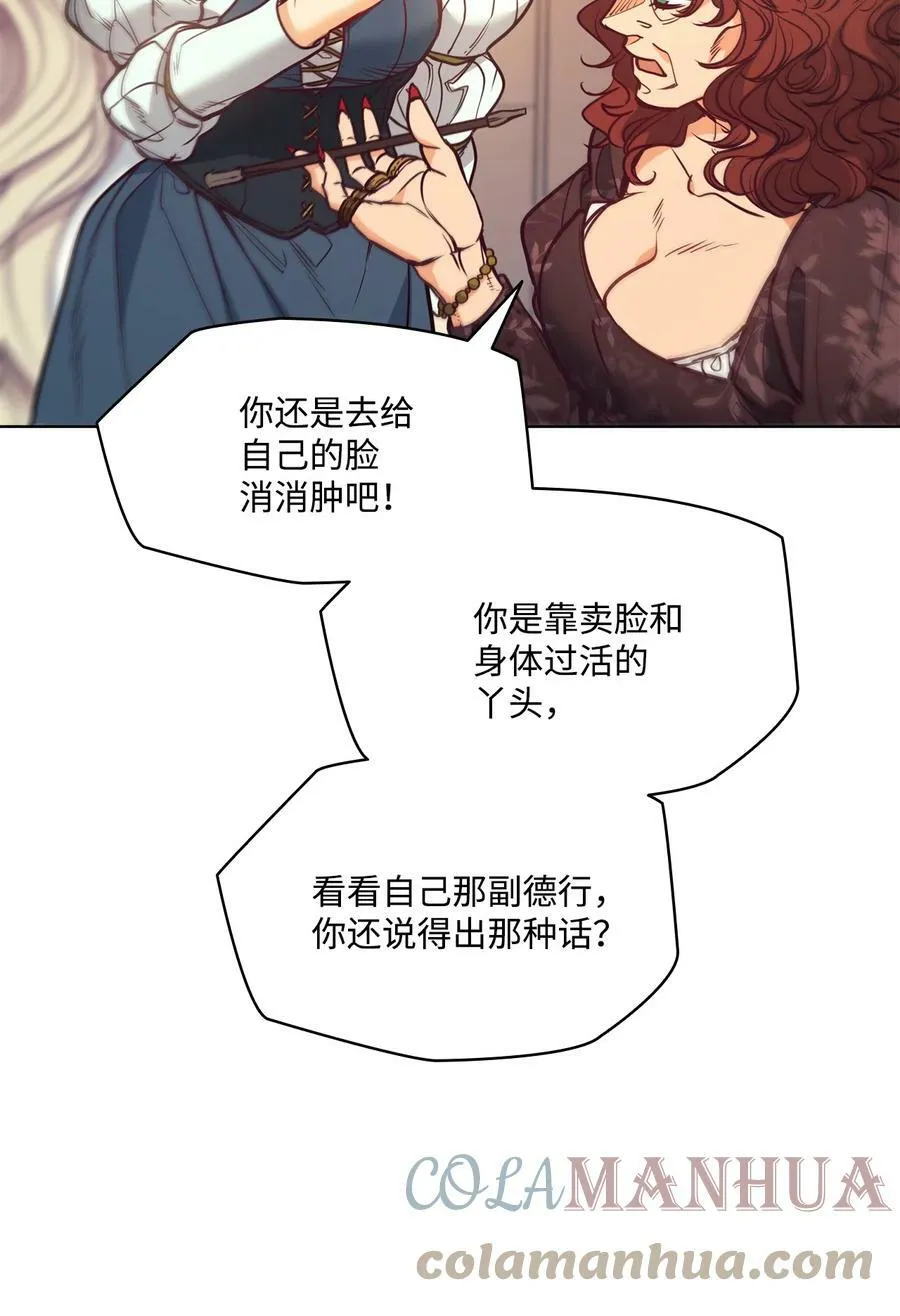 103 陷入昏迷 第76页
