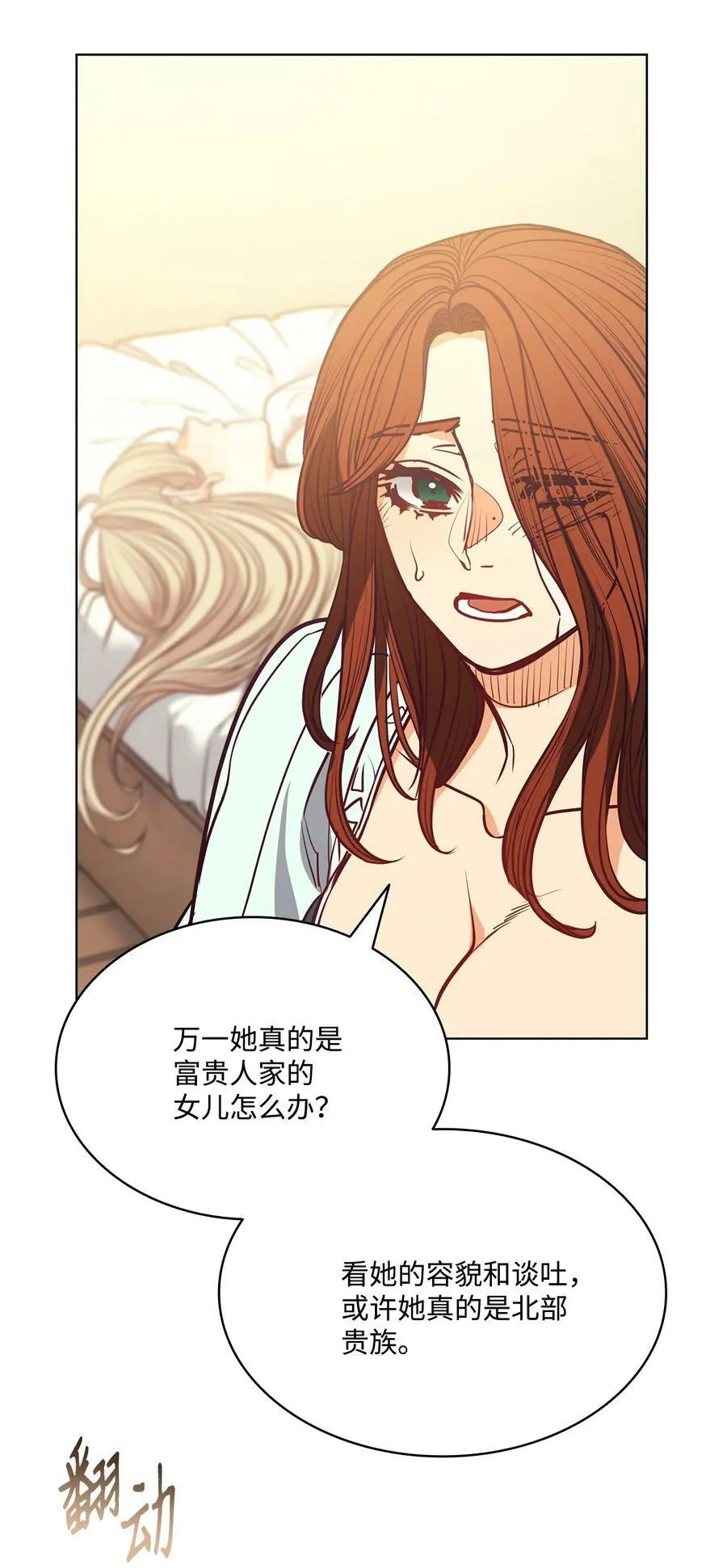 103 陷入昏迷 第77页