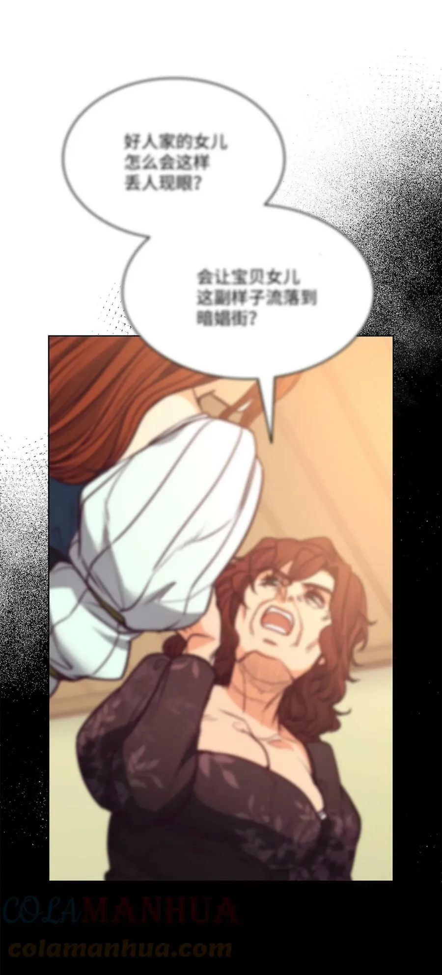 103 陷入昏迷 第79页
